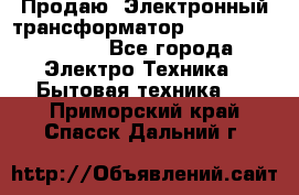 Продаю. Электронный трансформатор Tridonig 105W12V - Все города Электро-Техника » Бытовая техника   . Приморский край,Спасск-Дальний г.